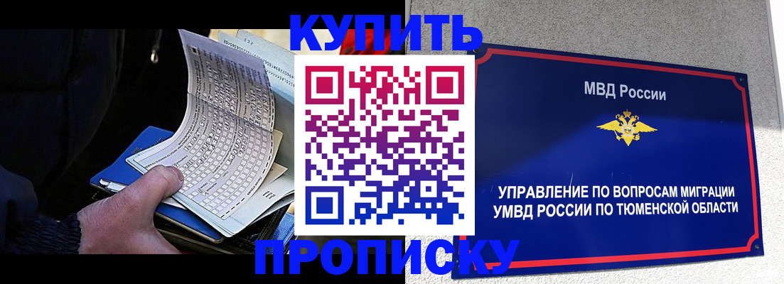 прописка штамп в Чаплыгине