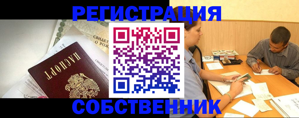 прописка гарантия в Чаплыгине