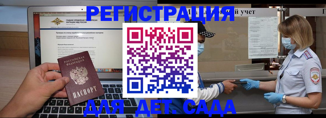 временная регистрация в Чаплыгине