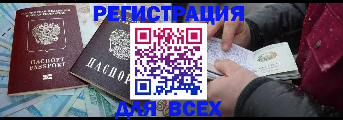 прописка в Чаплыгине