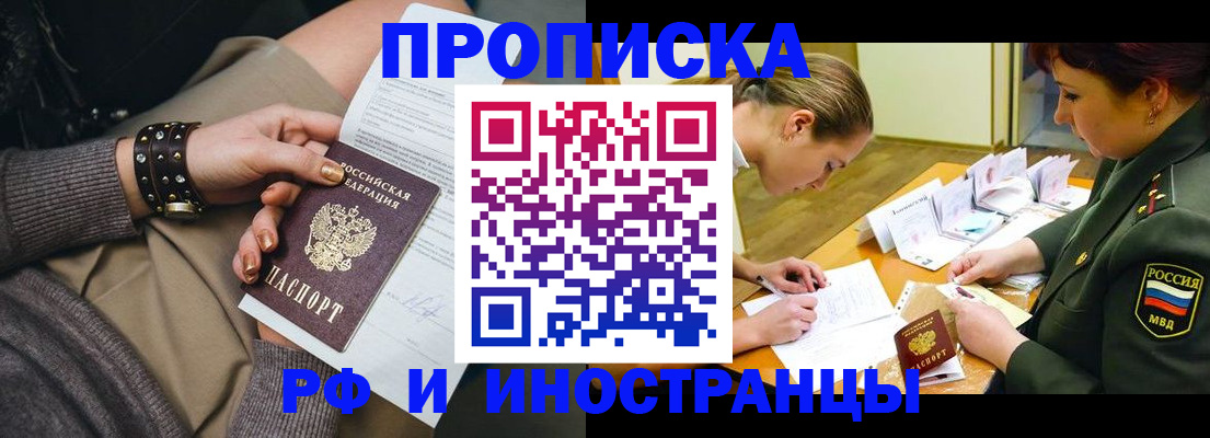 временная регистрация законно в Чаплыгине